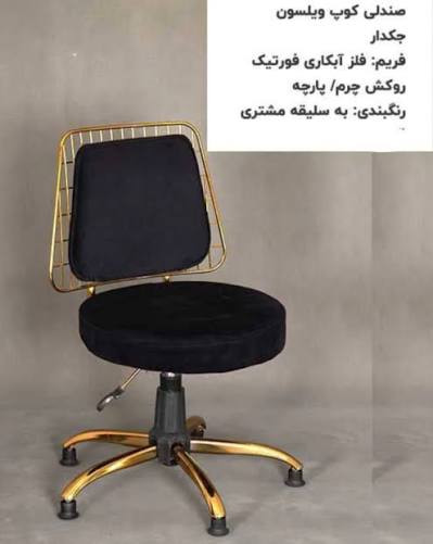 صندلی اپن ناهار خوری حاد صنعت نوین مدل صندلی ولسون فلزی ضد خش